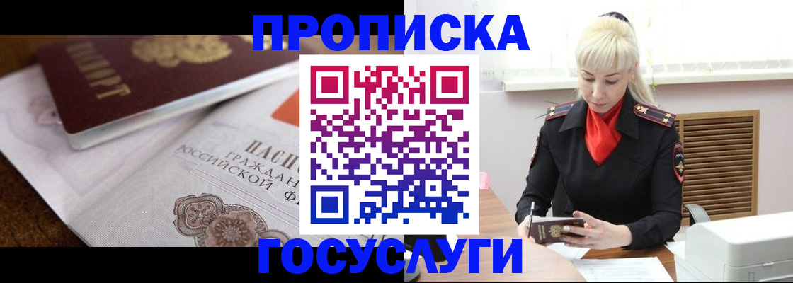 временная регистрация купить в Лодейном Поле